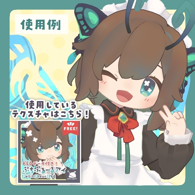 〖無料/FREE〗クロンカちゃんの瞳孔とハイライトを消すアニメーションセット 🦋【クロンカ/Clonka】