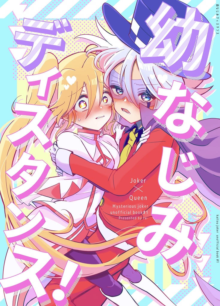 幼なじみディスタンス！