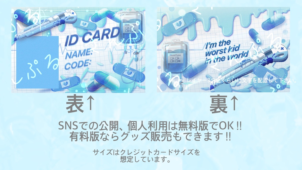病みかわIDカード風素材