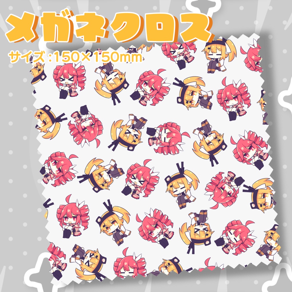 足立レイ・重音テト　メガネクロス