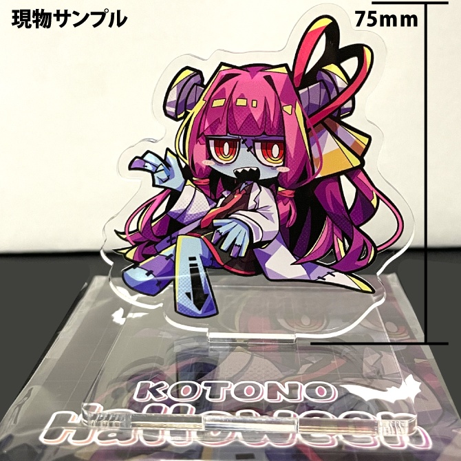 琴葉姉妹デフォルメハロウィンアクリルスタンド