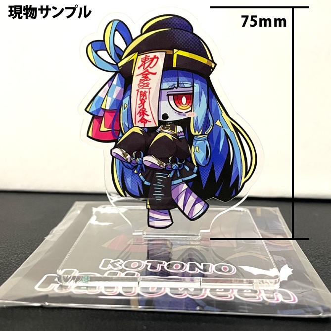 琴葉姉妹デフォルメハロウィンアクリルスタンド