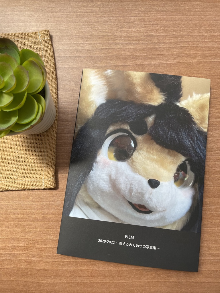 FILM 着ぐるみフォトブック