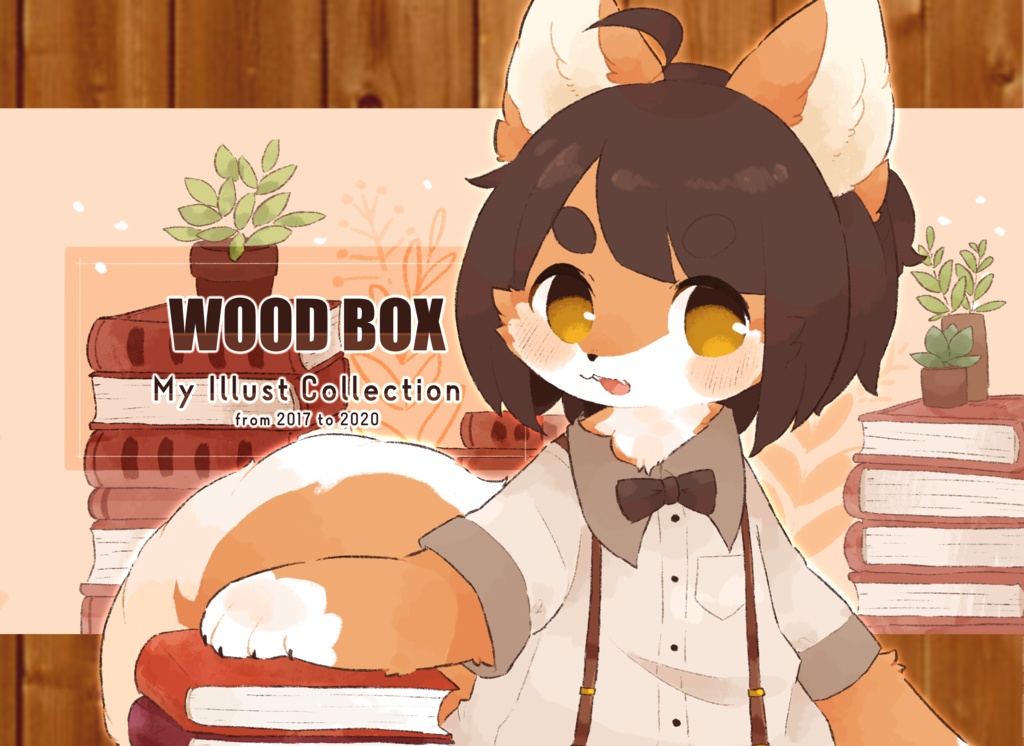 【電子版】WOOD BOX