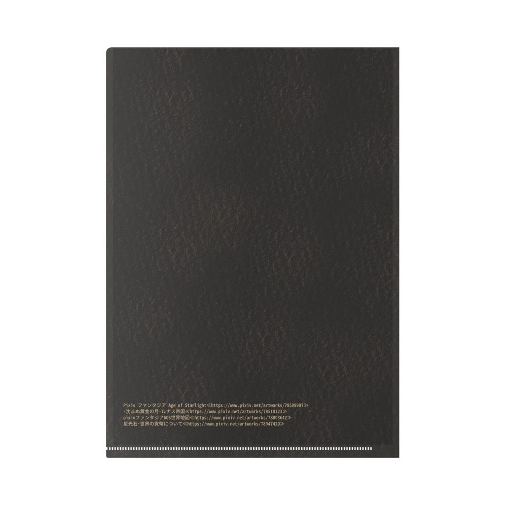 【ピクケ3】デルー風A4クリアファイル