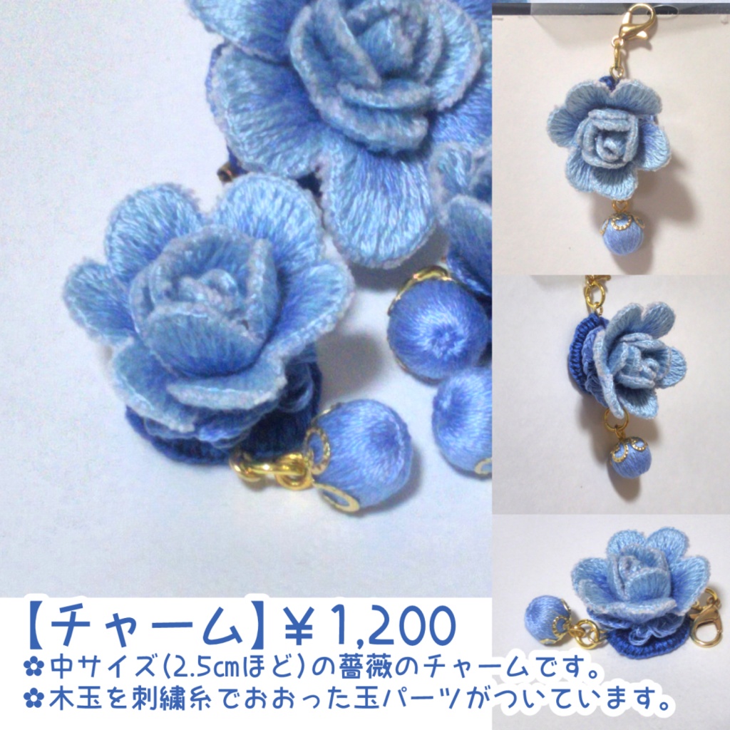 刺繡コサージュアクセサリー(ブローチ、チャーム、ピアス各1点)