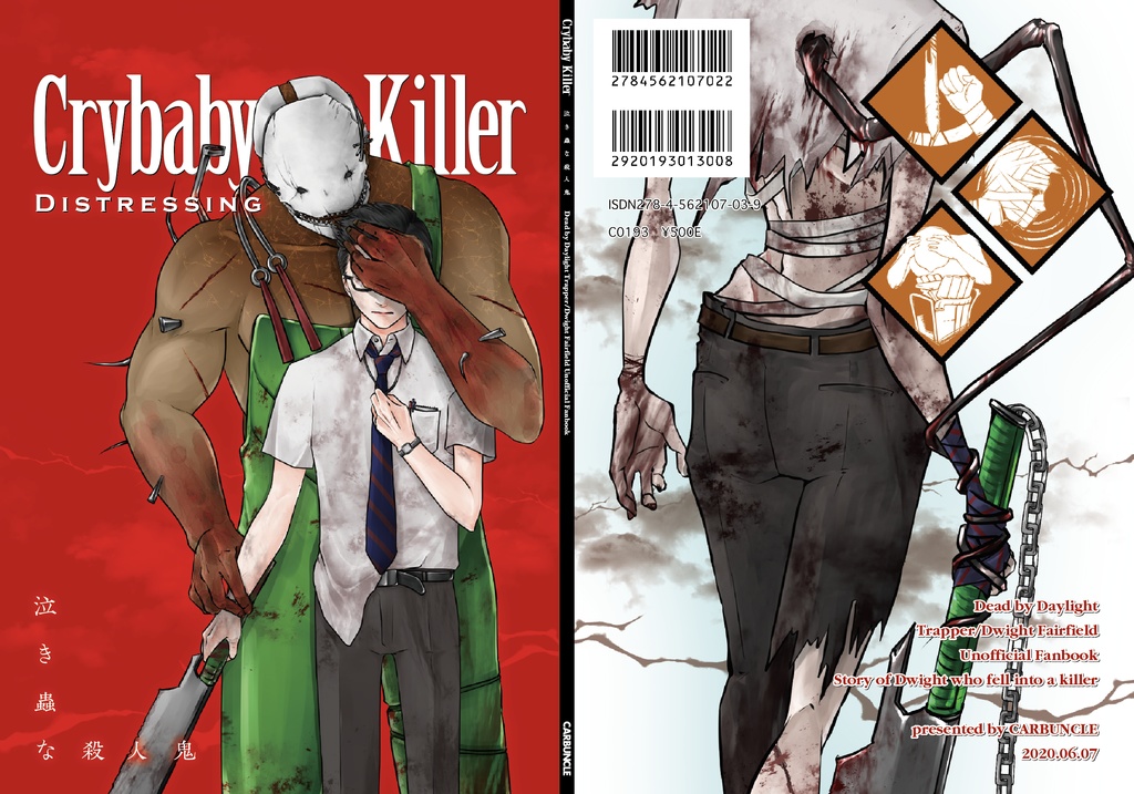 『Crybaby Killer』