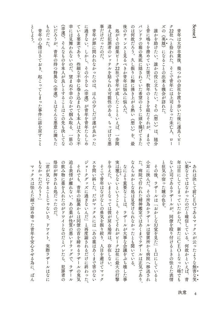 『ドワイト・フェアフィールド 霧の森初日の物語』