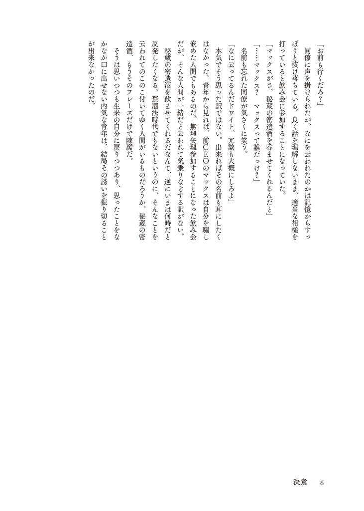 『ドワイト・フェアフィールド 霧の森初日の物語』