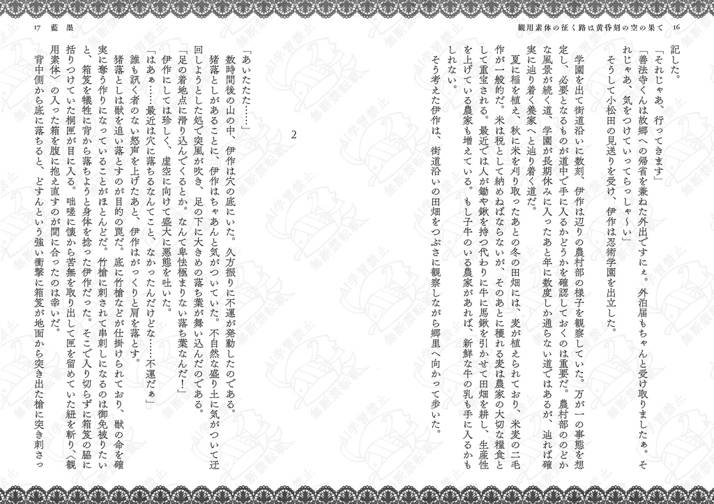 観用素体の征く路は黄昏刻の空の果て