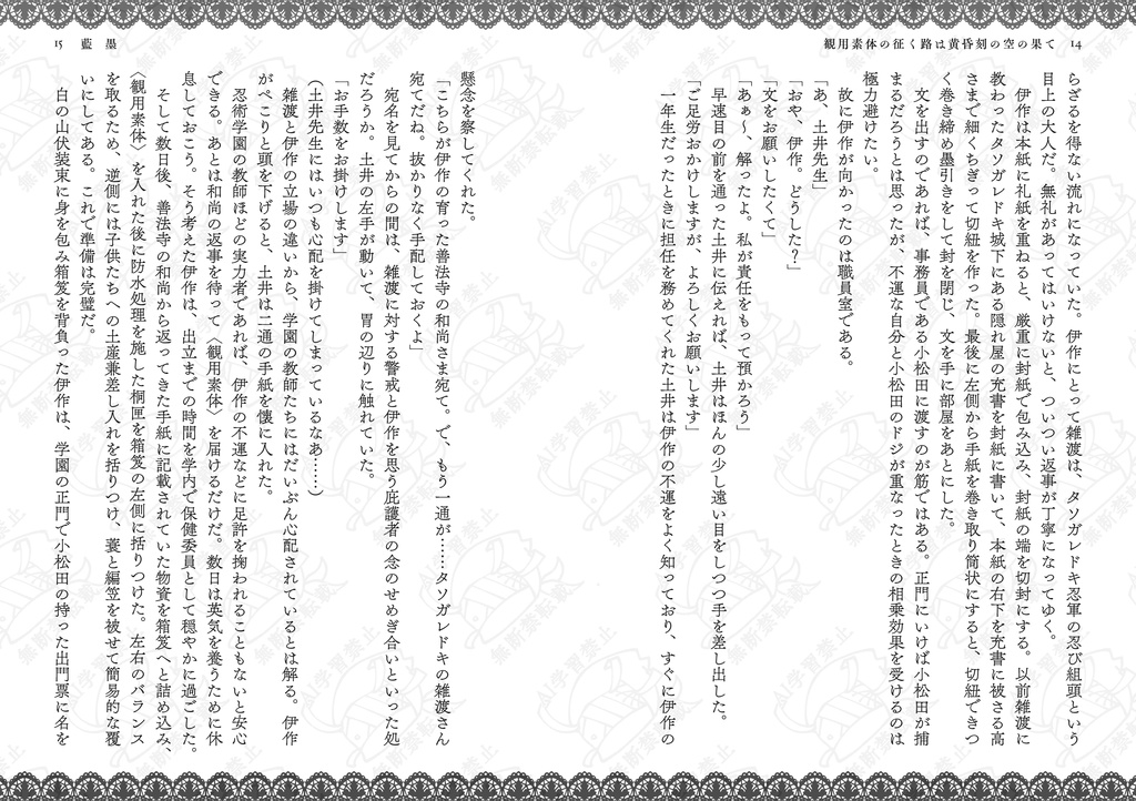 観用素体の征く路は黄昏刻の空の果て