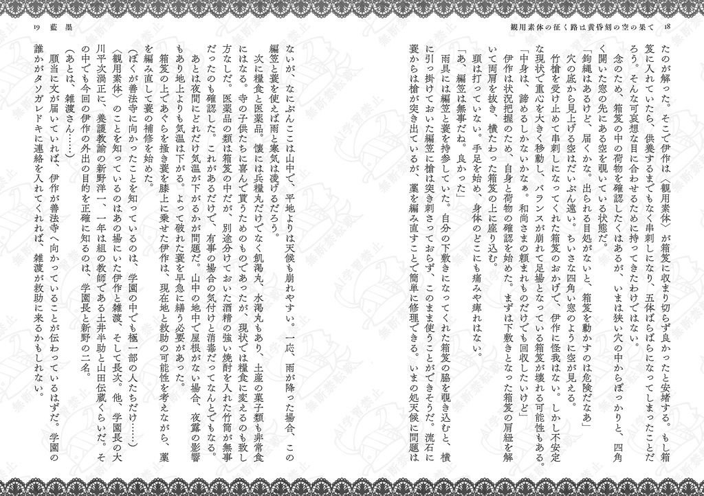 観用素体の征く路は黄昏刻の空の果て