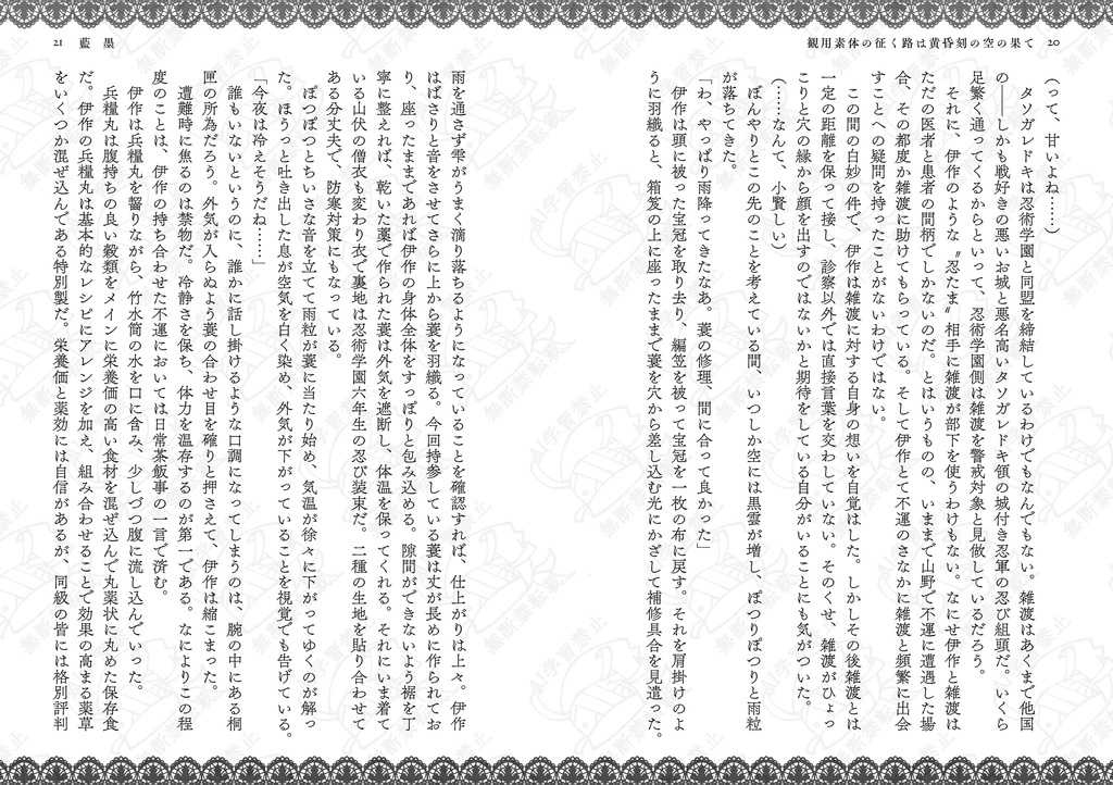 観用素体の征く路は黄昏刻の空の果て