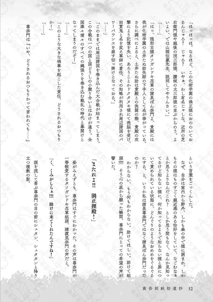 黄昏時妖拾遺抄