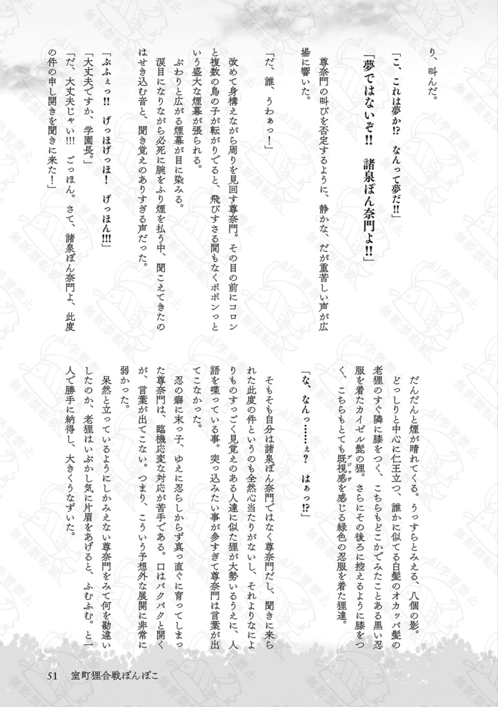 黄昏時妖拾遺抄
