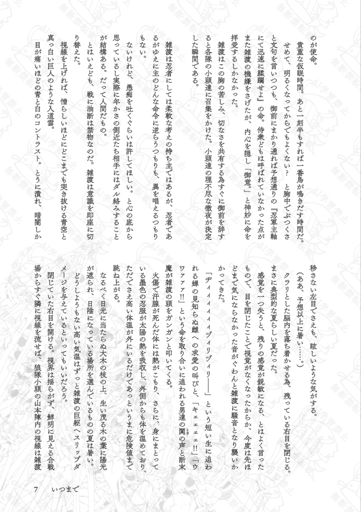 黄昏時妖拾遺抄
