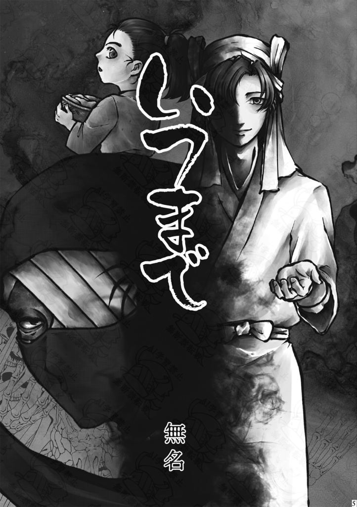 黄昏時妖拾遺抄