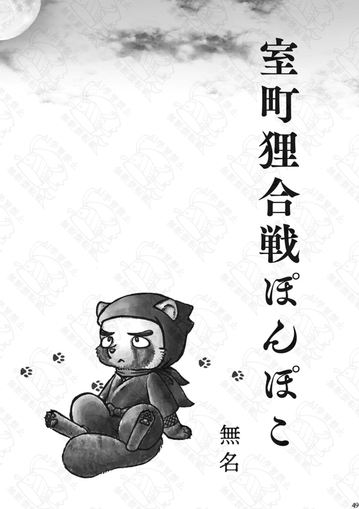 黄昏時妖拾遺抄