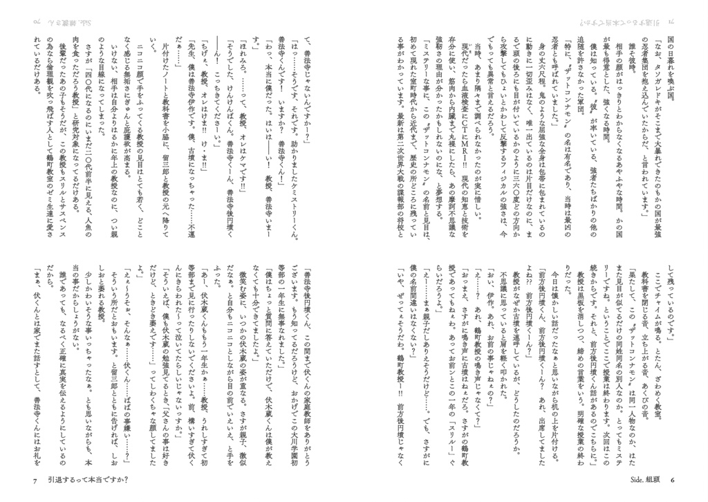 引退するって本当ですか?