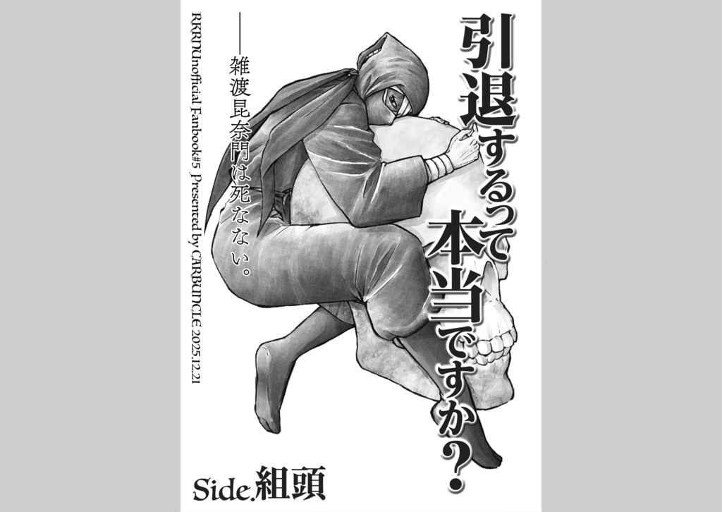 引退するって本当ですか?