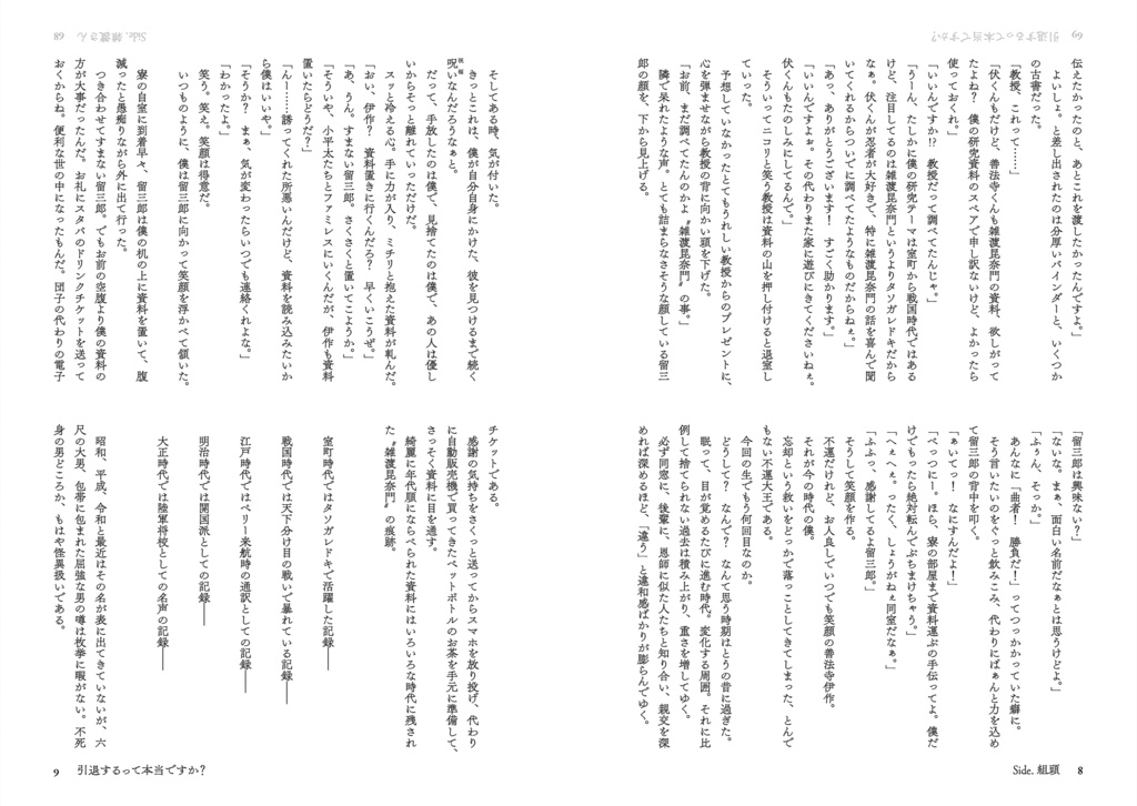 引退するって本当ですか?