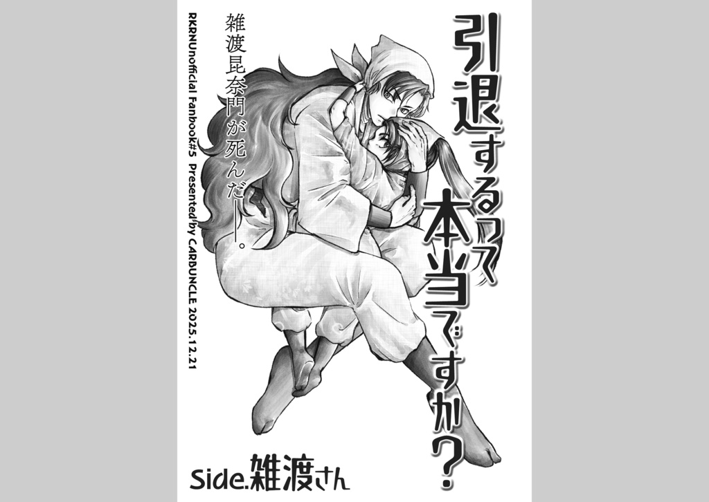 引退するって本当ですか?