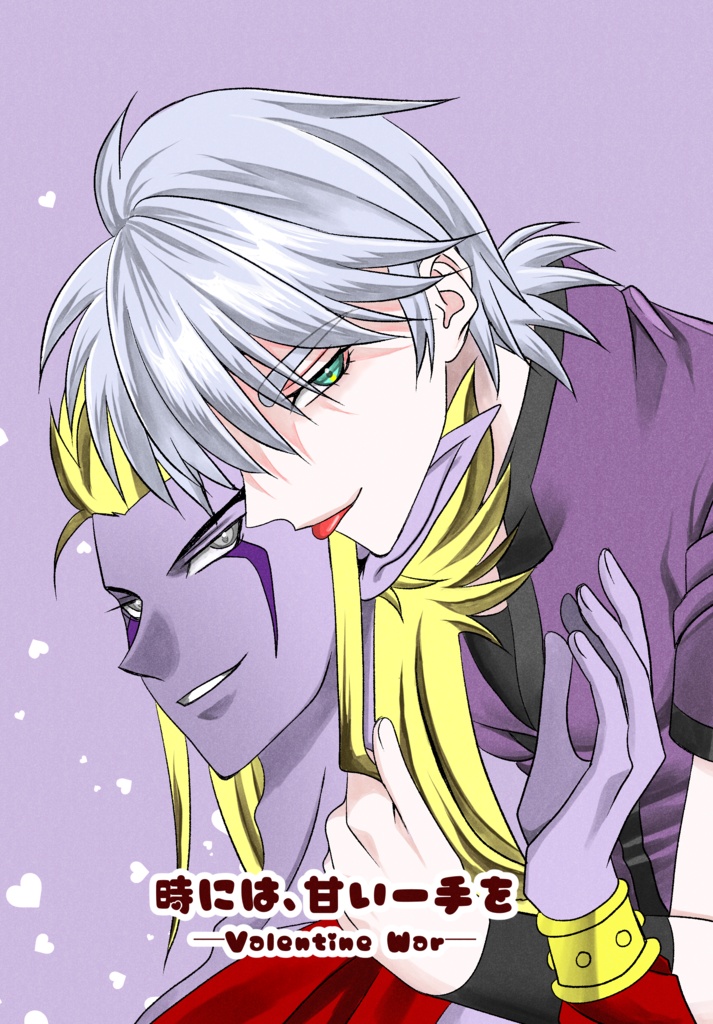 時には甘い一手を