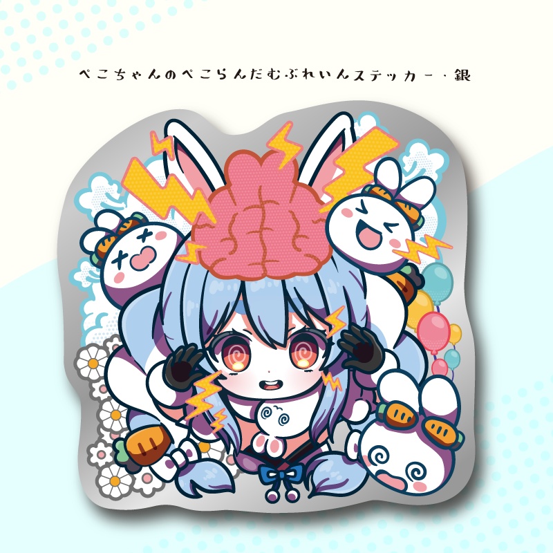 ぺこちゃんのぺこらんだむぶれいんステッカー・銀