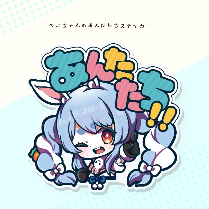 あんたたちステッカー