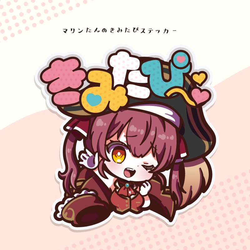 きみたぴステッカー