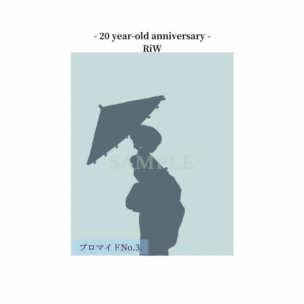 -20year-old anniversary- RiW 《ブロマイドNo.3》