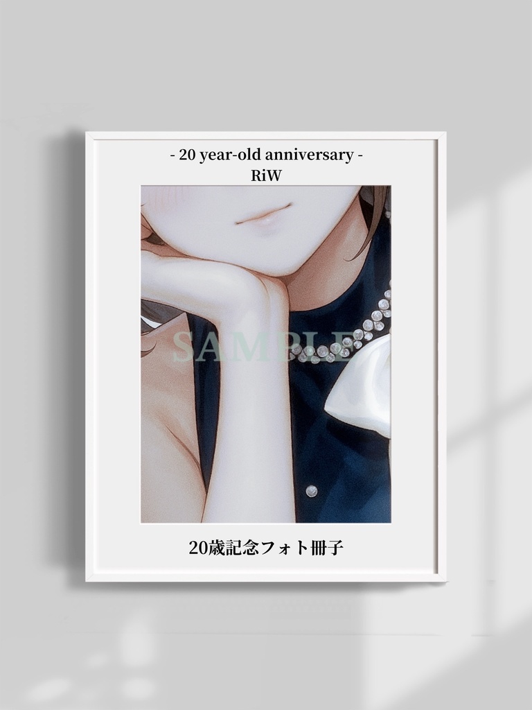 -20year-old anniversary- RiW 《記念フォト冊子》