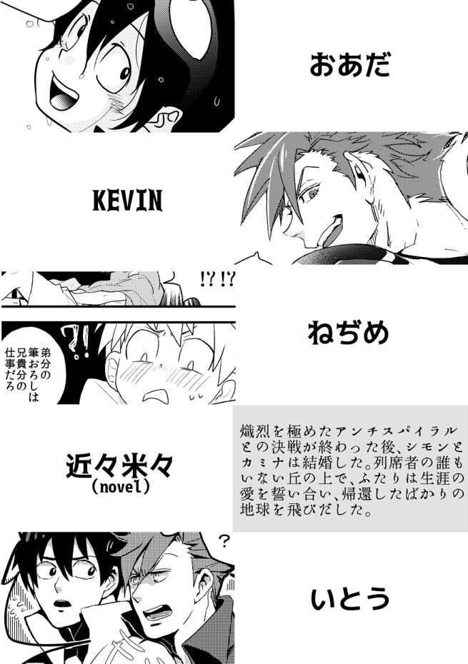 シモカミジュウ