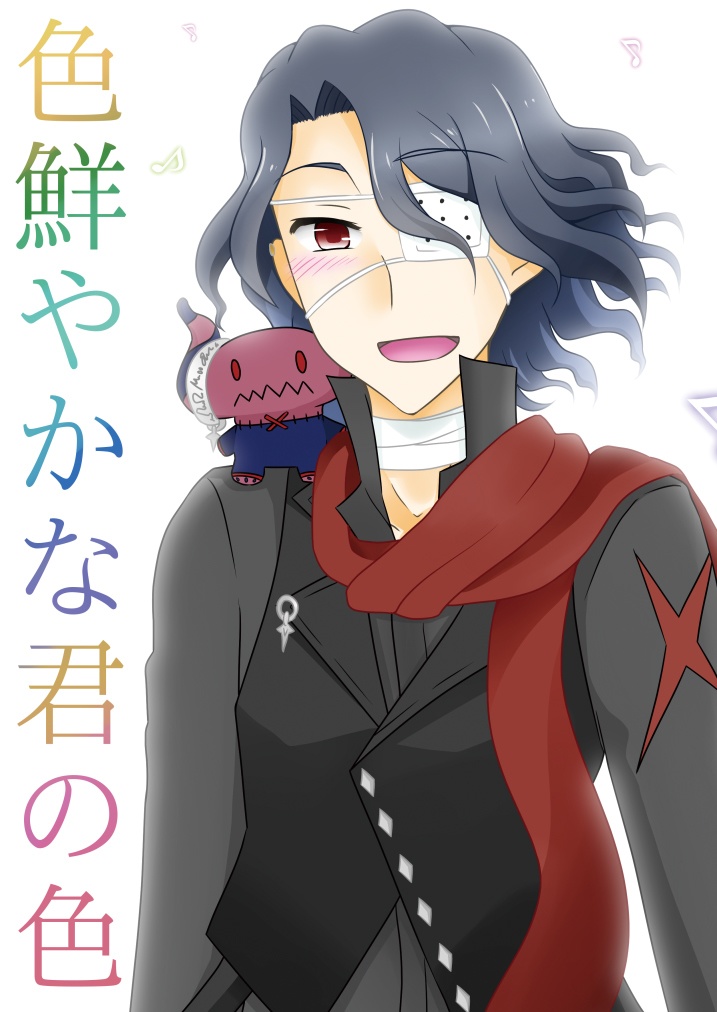 色鮮やかな君の色