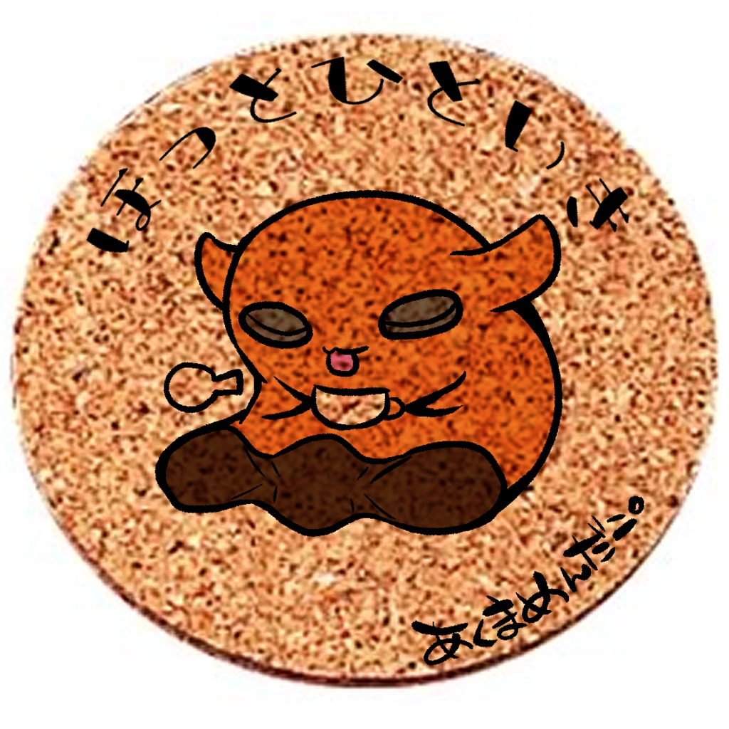 あくまめんだこ。コルクコースター