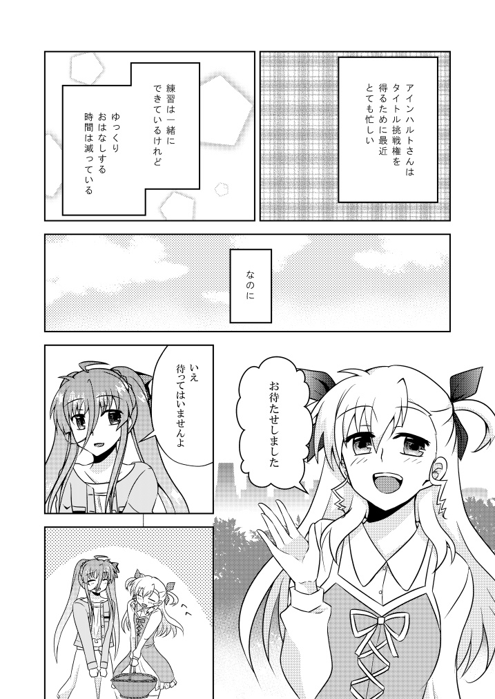 あなたにさよならを
