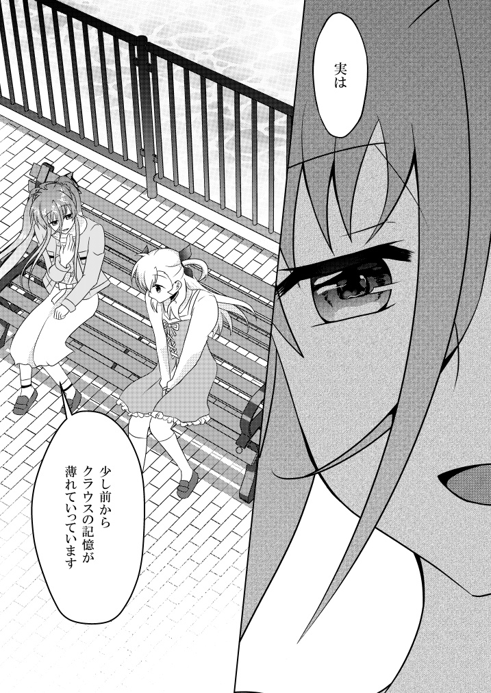 あなたにさよならを