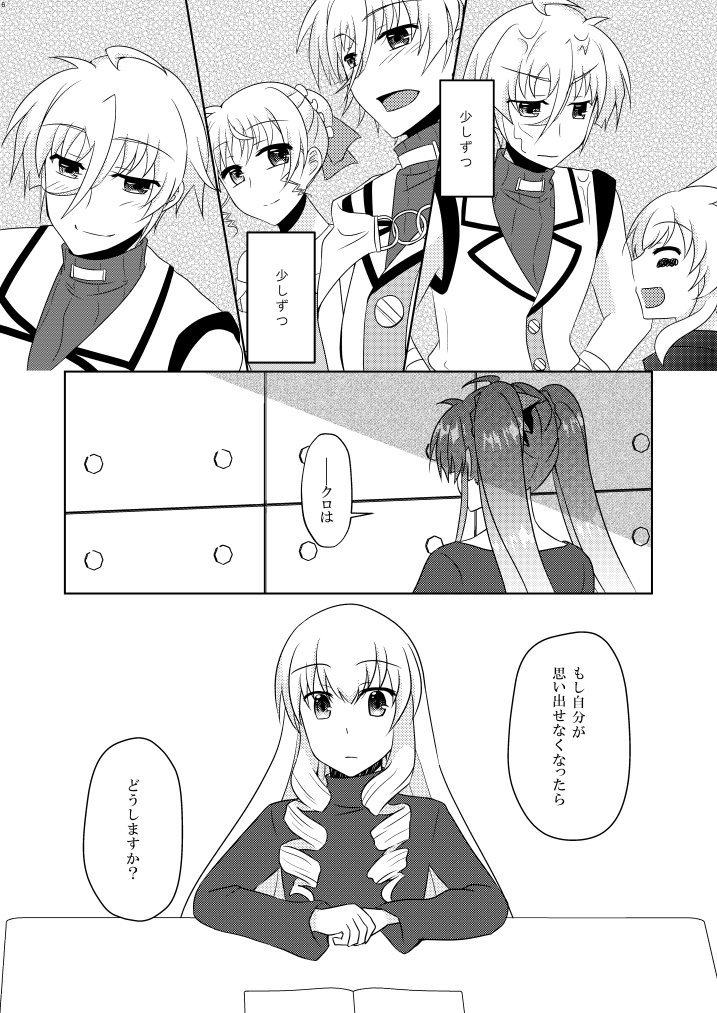 例え思い出せなくなっても