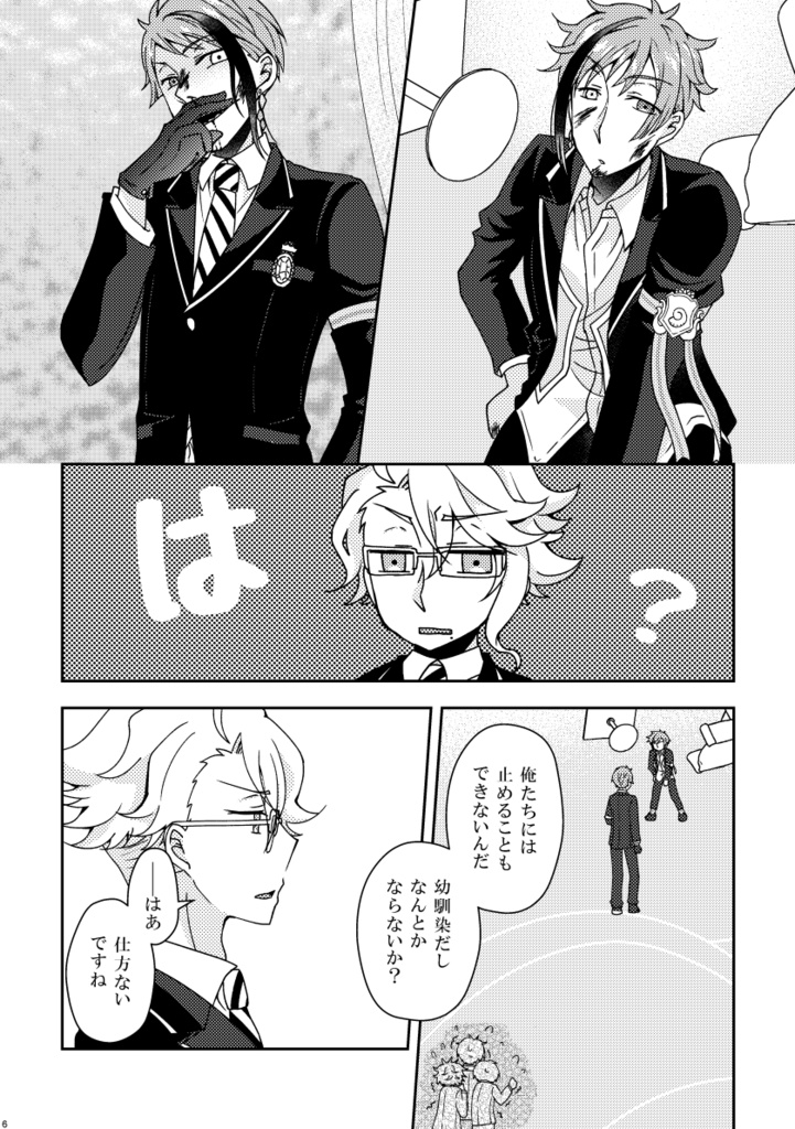 傍にいないとかありえない