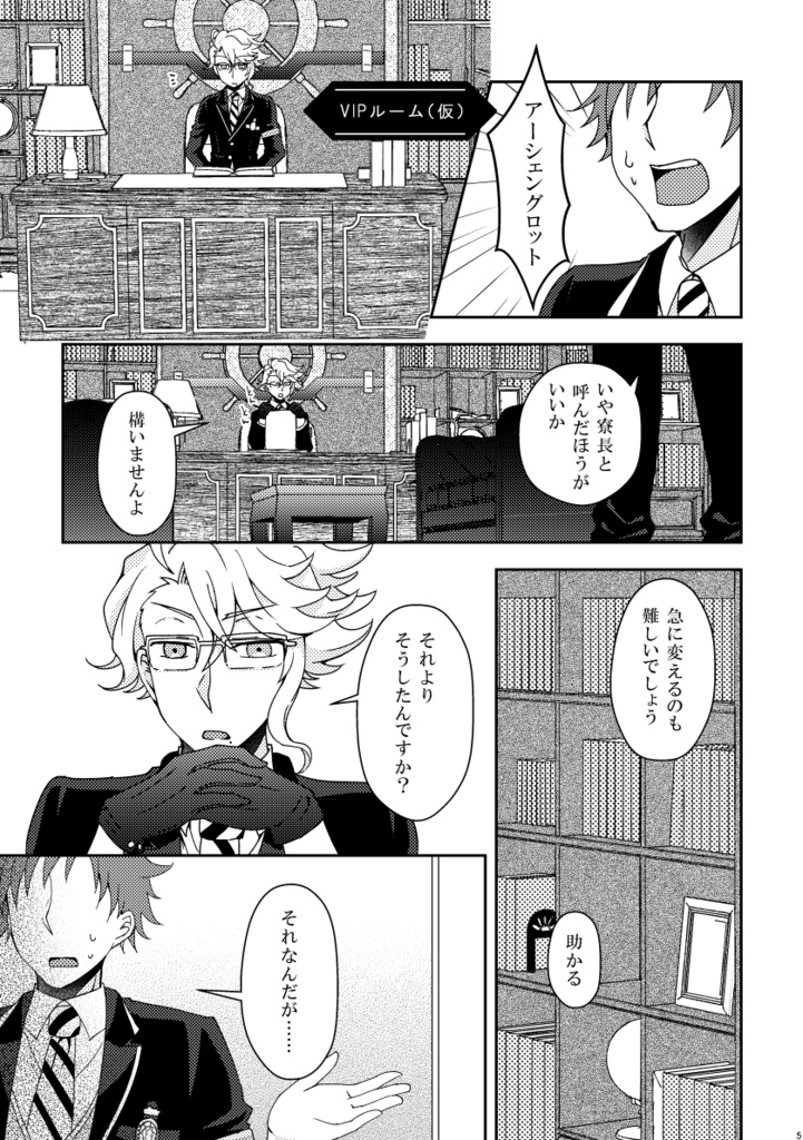 傍にいないとかありえない