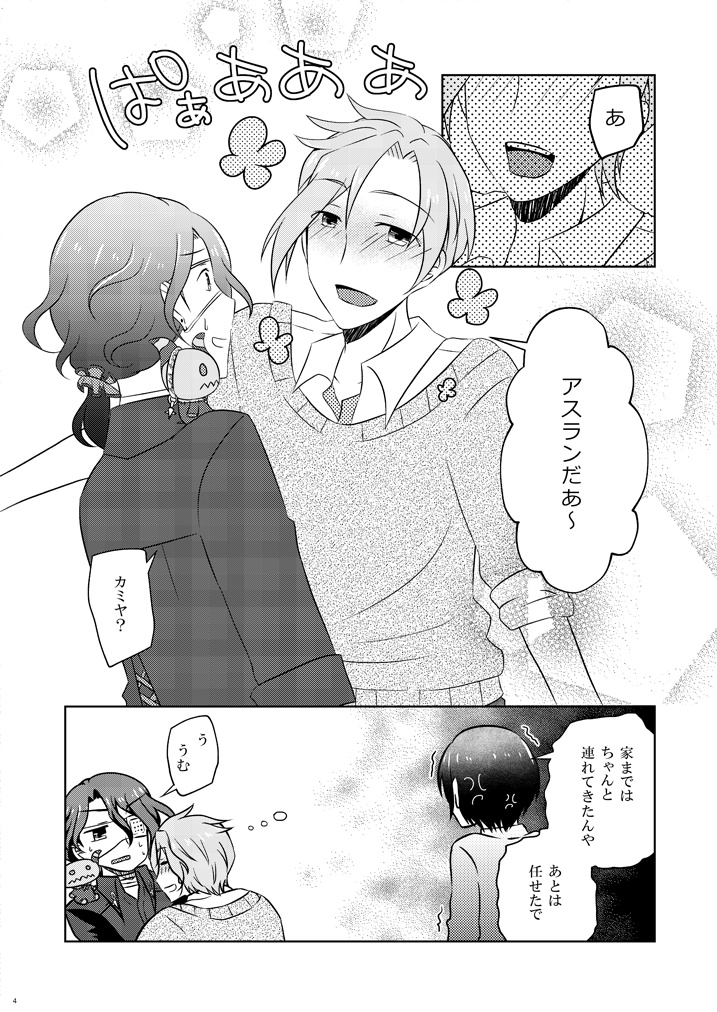 アルコールにご用心