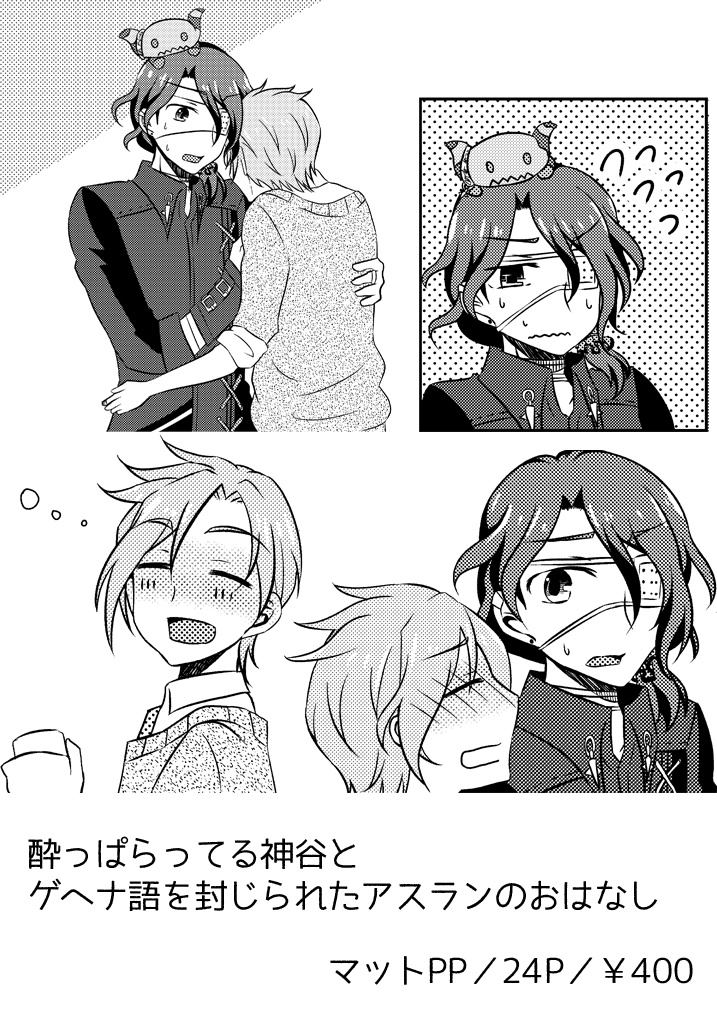 アルコールにご用心