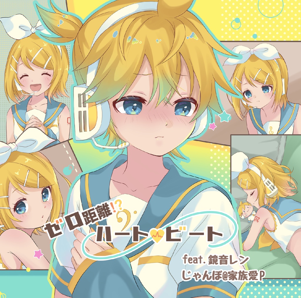 【ダウンロード版】ゼロ距離!?ハート♡ビート