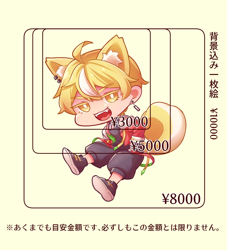 イラスト依頼受付フォーム