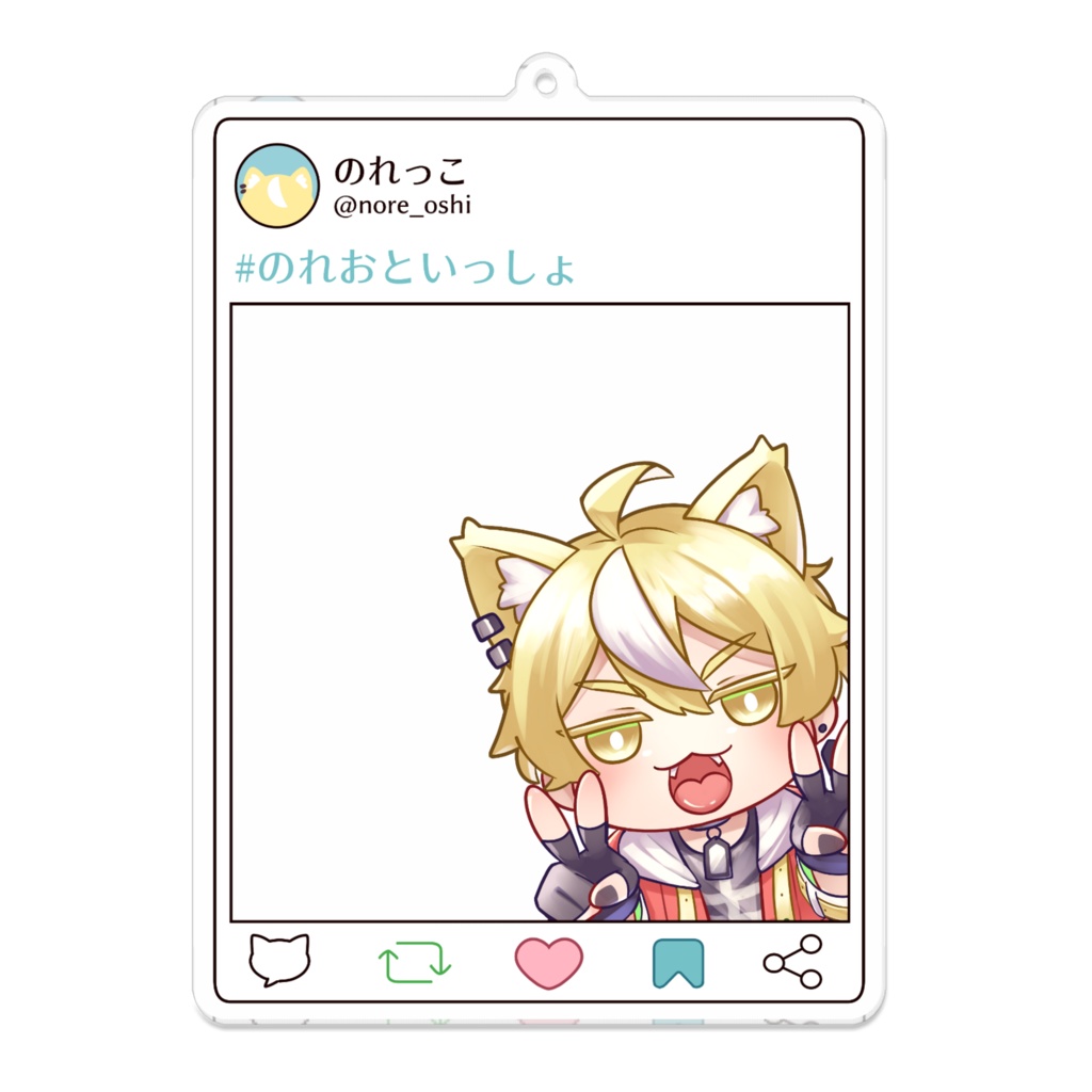 超かわいい!おでかけアクリルキーホルダー_ver.のれお