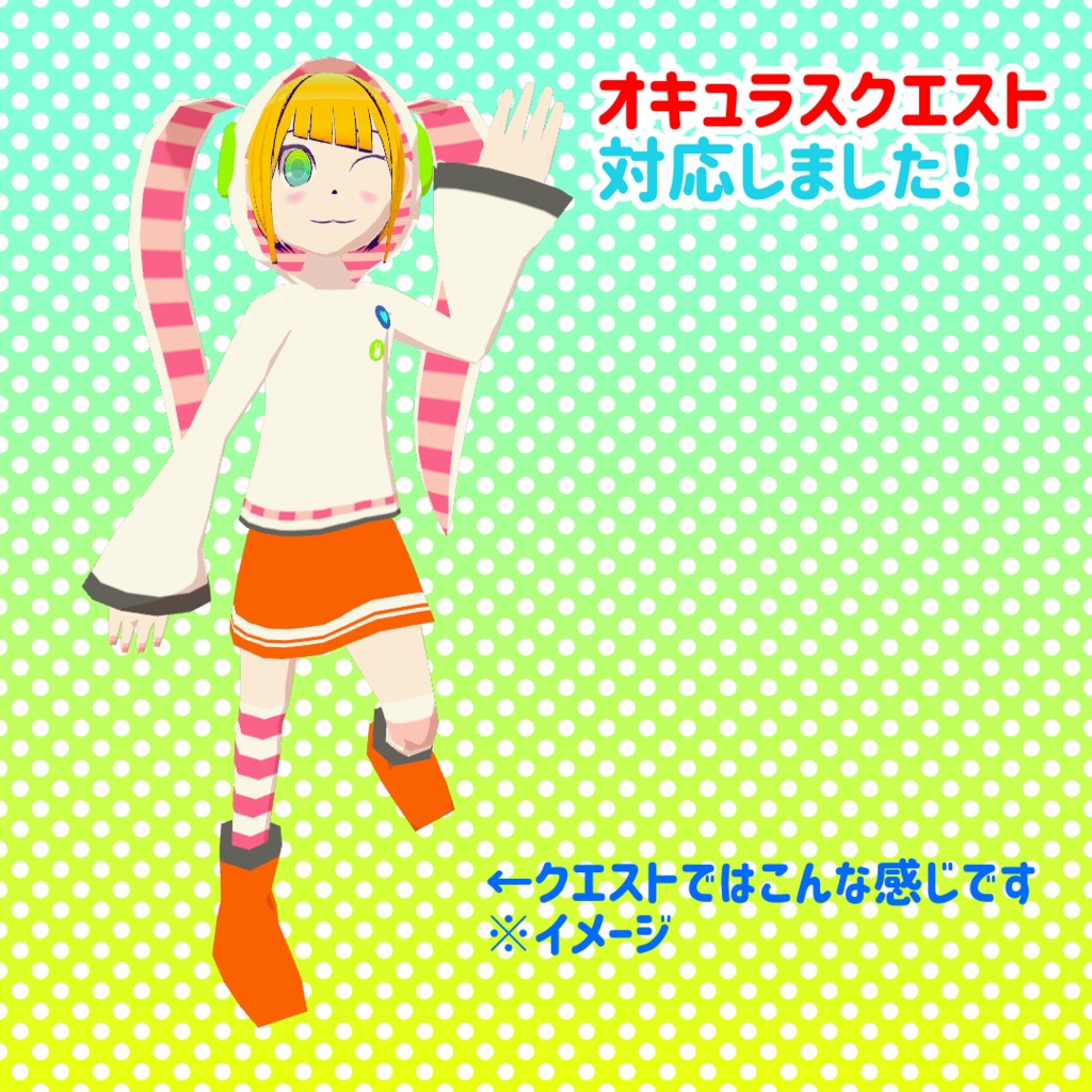 【VRchat向け3Dモデル】Rai-Rai【オキュラスクエスト対応】