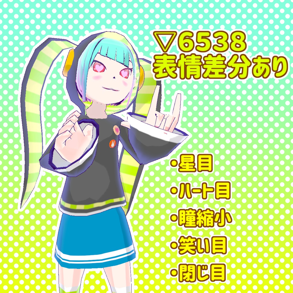 【VRchat向け3Dモデル】Rai-Rai【オキュラスクエスト対応】