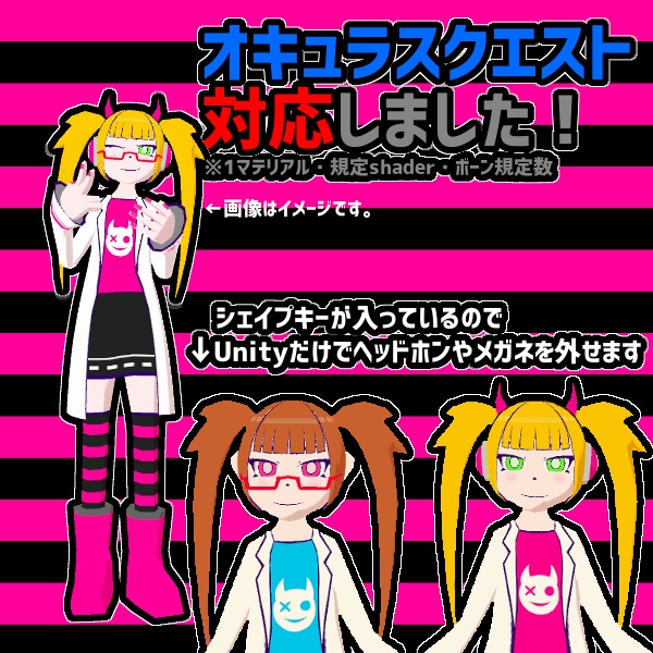 【VRchat向け】アシュケ【Avatar3.0・クエスト対応】