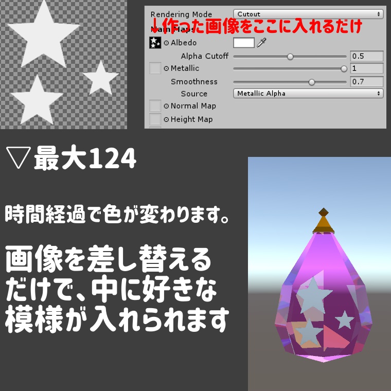 VRchat向け 色が変わる宝石セット