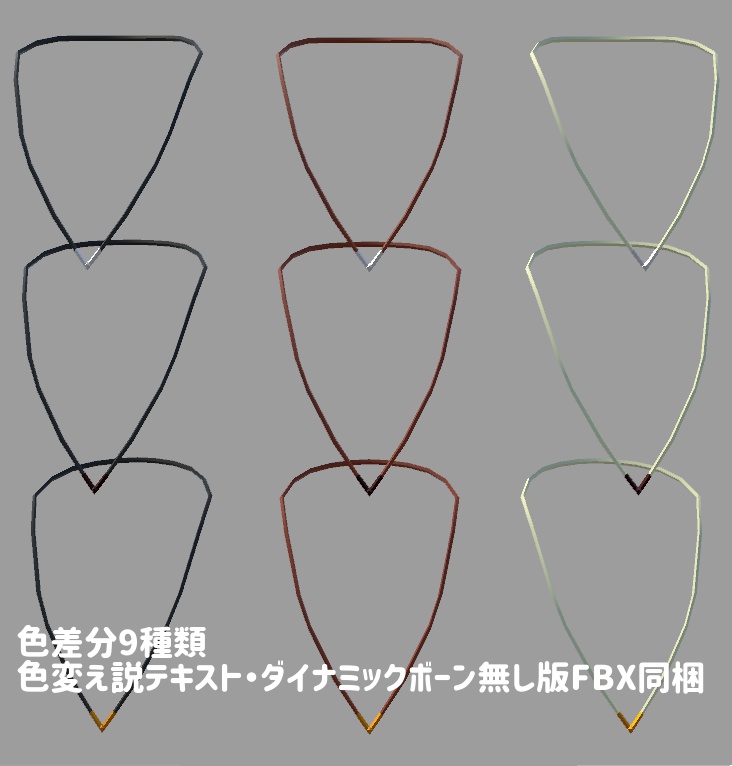 VRchat向け アバター用ペンダント革紐